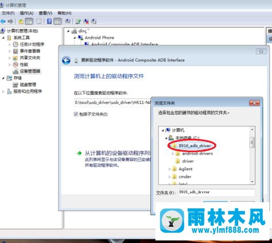 win7系统安装adb驱动的方法教程