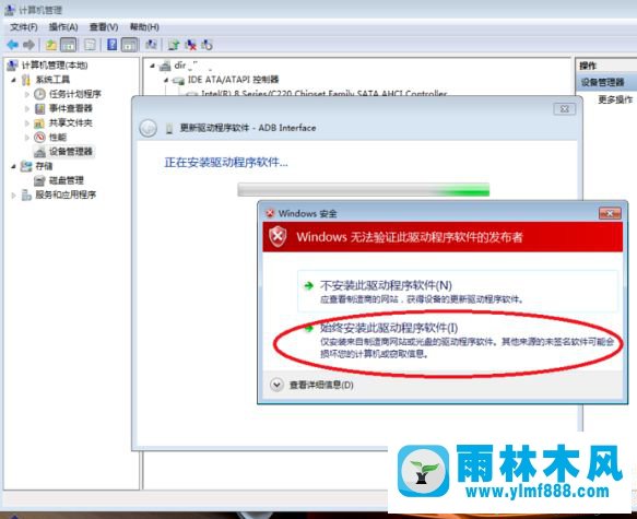 win7系统安装adb驱动的方法教程