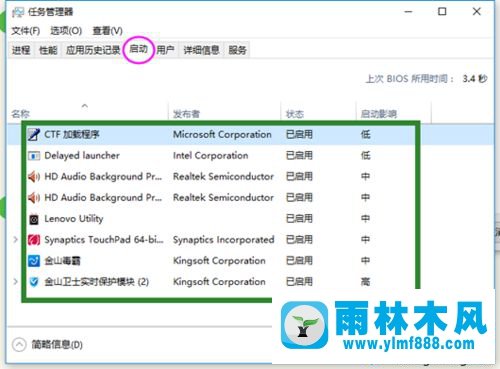 win10系统无法识别usb2.0设备的解决方法