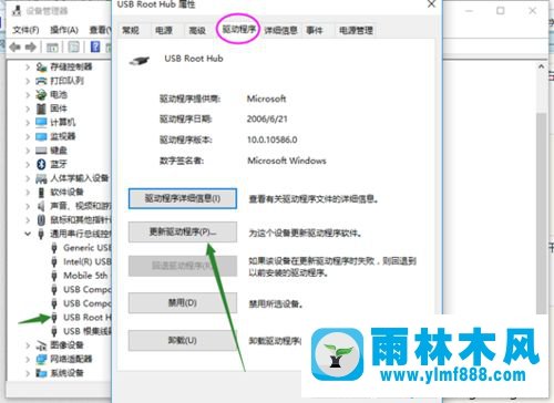 win10系统无法识别usb2.0设备的解决方法