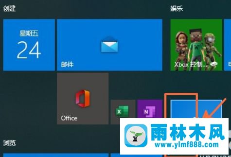 win10系统把回收站固定在开始屏幕的方法