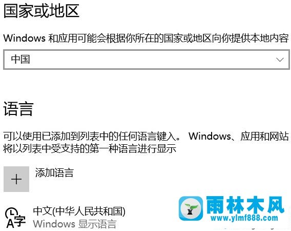 win10系统的输入法总是自动弹出来的解决方法