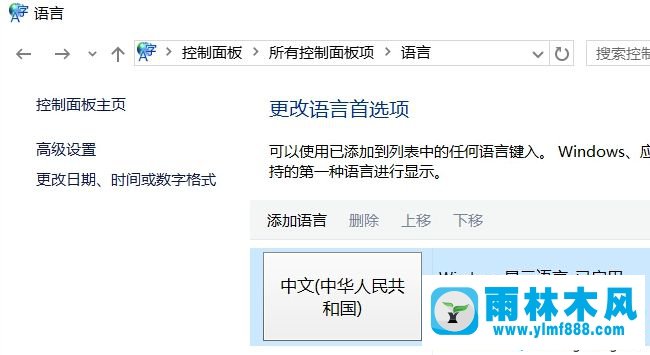 win10系统的输入法总是自动弹出来的解决方法