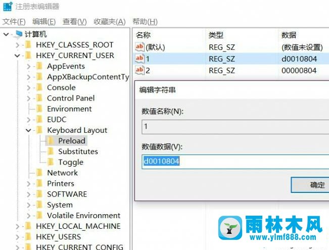 win10系统的输入法总是自动弹出来的解决方法