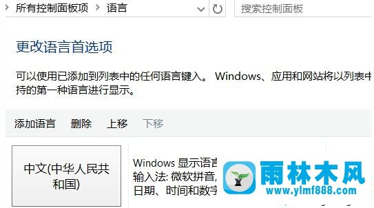 win10系统的输入法总是自动弹出来的解决方法