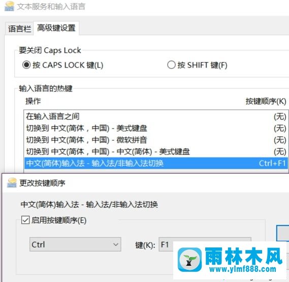 win10系统的输入法总是自动弹出来的解决方法