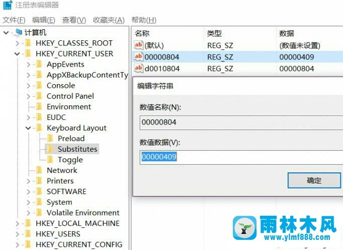 win10系统的输入法总是自动弹出来的解决方法