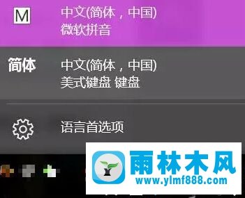 win10系统的输入法总是自动弹出来的解决方法