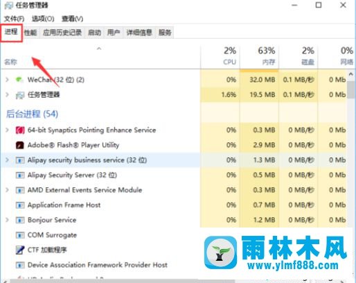 win7系统音量控制图标不见了的解决方法