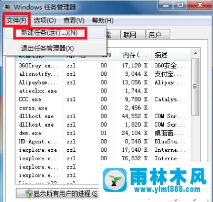 win7系统音量控制图标不见了的解决方法