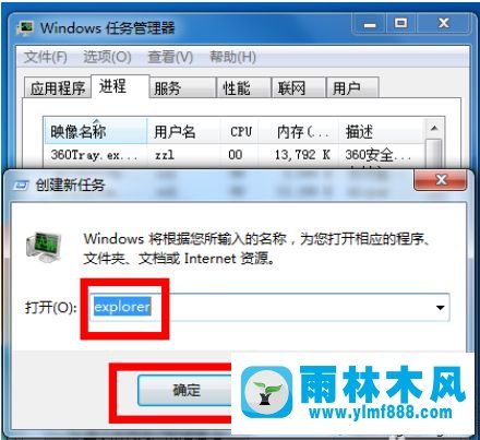 win7系统音量控制图标不见了的解决方法