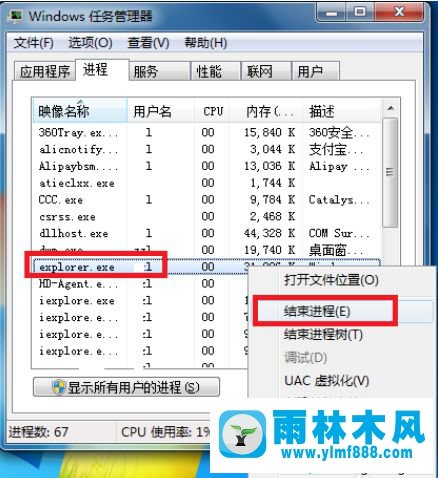 win7系统音量控制图标不见了的解决方法