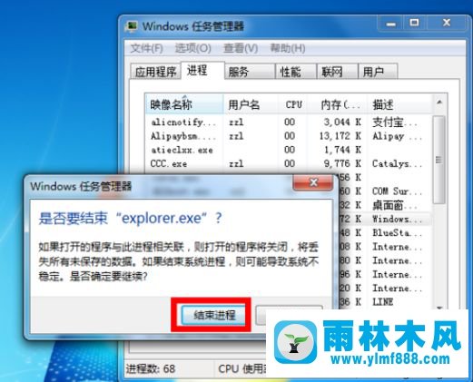 win7系统音量控制图标不见了的解决方法