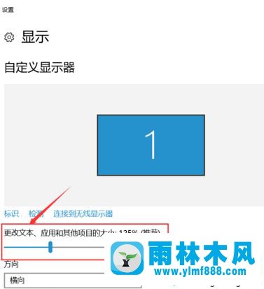 win10把显示的字体变大一点的方法技巧