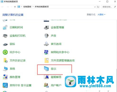 win10把显示的字体变大一点的方法技巧