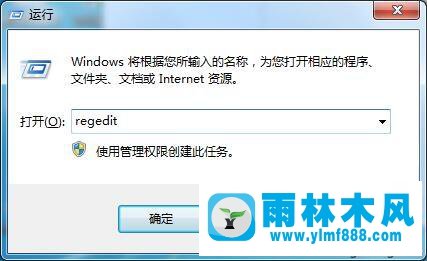 win7系统注册表拒绝访问的解决方法