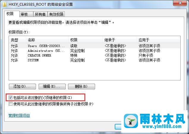 win7系统注册表拒绝访问的解决方法