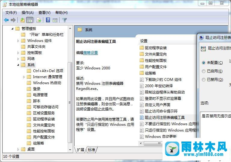 win7系统注册表拒绝访问的解决方法