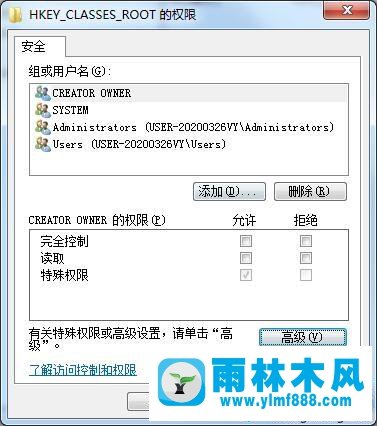 win7系统注册表拒绝访问的解决方法