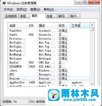 win7系统打开程序时提示资源不足的解决方法