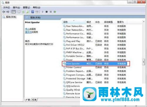 教你win7系统启用打印机的print spooler服务