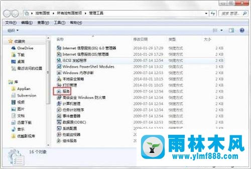 教你win7系统启用打印机的print spooler服务