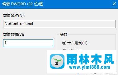 win10系统禁用控制面板的方法教程