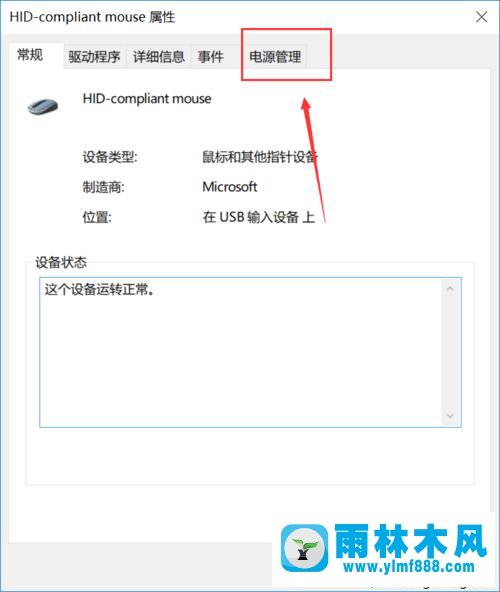 win10系统的键盘不能用了的解决方法