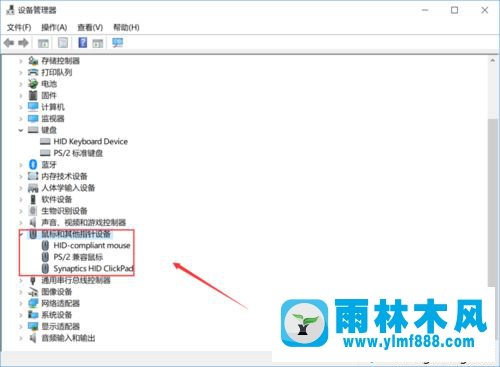 win10系统的键盘不能用了的解决方法