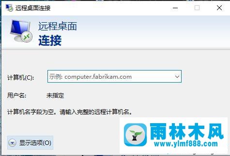 win10系统的远程桌面连接会自动断开的解决方法