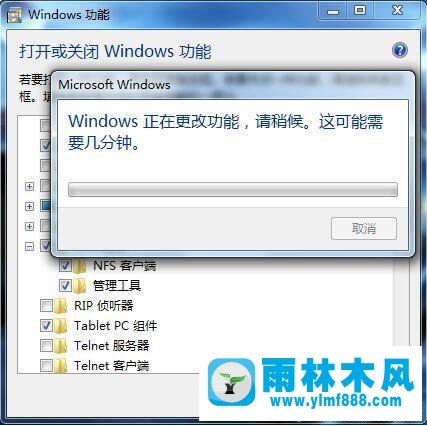 win7系统开启nfs的方法教程