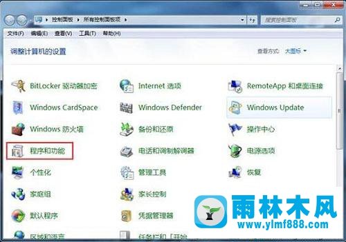 win7系统开启nfs的方法教程