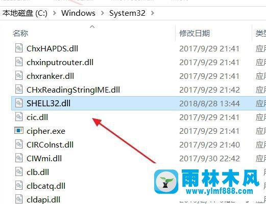 win10系统无法定位程序输入点于shell32.dll的解决方法