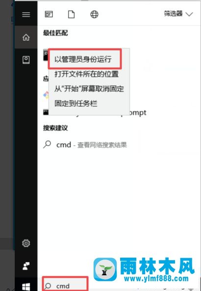 win10系统打印文件时提示资源不足的解决方法