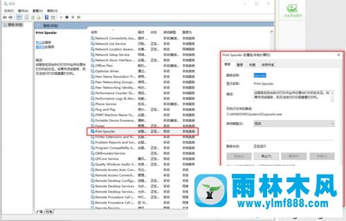 win10系统打印文件时提示资源不足的解决方法