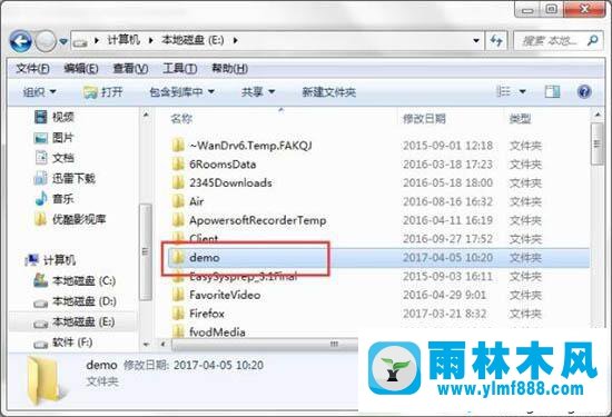 win7系统文件夹自动备份的方法教程