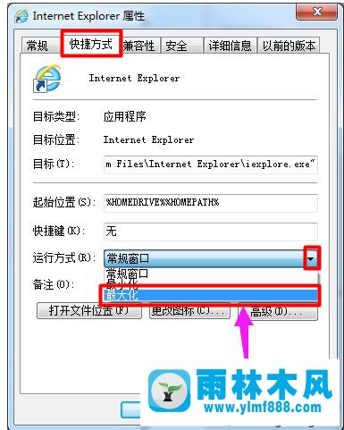 win7系统的IE浏览器打开不能最大化的解决方法