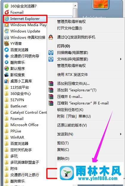 win7系统的IE浏览器打开不能最大化的解决方法