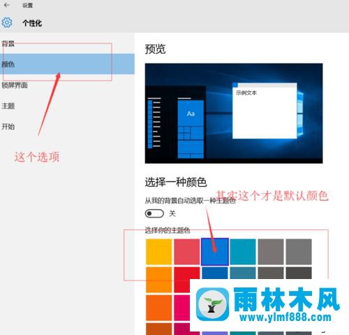 win10系统的任务栏修改默认颜色的方法教程