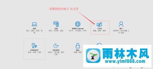 win10系统的任务栏修改默认颜色的方法教程