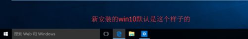 win10系统的任务栏修改默认颜色的方法教程