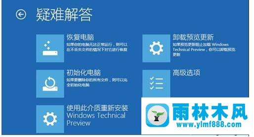 win10重置系统的时候提示找不到恢复环境的解决方法