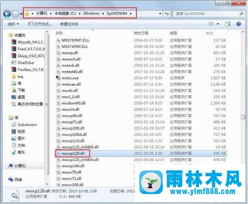 win7系统报错＂msvcp120.dll丢失＂的解决方法