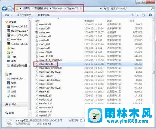 win7系统报错＂msvcp120.dll丢失＂的解决方法