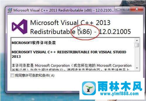 win7系统报错＂msvcp120.dll丢失＂的解决方法