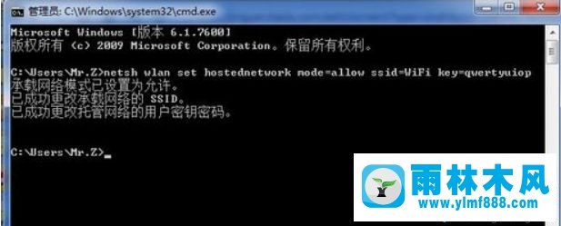 把win7系统设置成wifi热点的方法教程