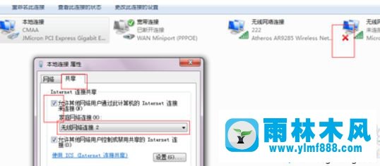 把win7系统设置成wifi热点的方法教程