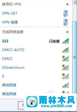 把win7系统设置成wifi热点的方法教程