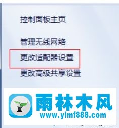 把win7系统设置成wifi热点的方法教程