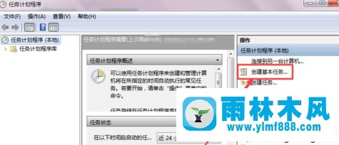 win7系统设置定时自动关机的方法技巧